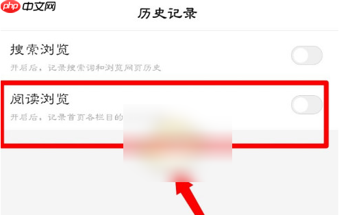 百度浏览器极速版怎么关闭禁止访问 历史浏览记录关闭方法