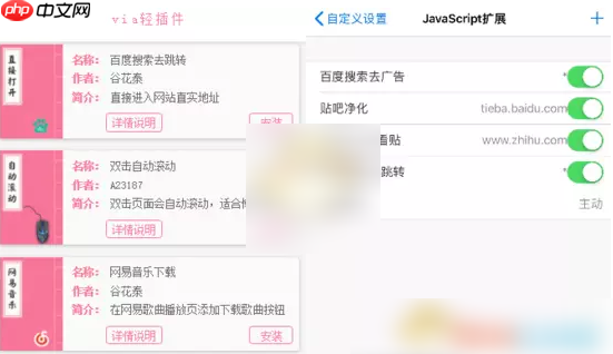 alook浏览器怎么加插件 alook浏览器加插件方法