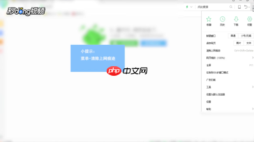怎样清理360浏览器缓存 清理360浏览器缓存方法