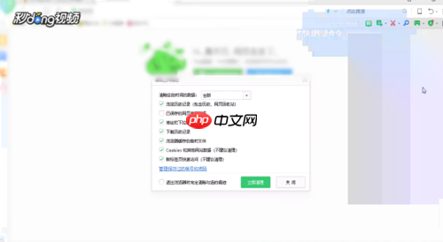 怎样清理360浏览器缓存 清理360浏览器缓存方法