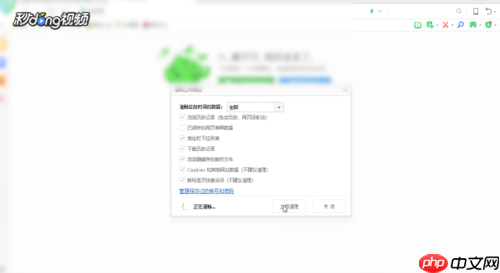 怎样清理360浏览器缓存 清理360浏览器缓存方法