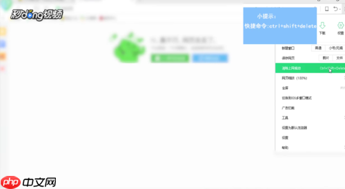 怎样清理360浏览器缓存 清理360浏览器缓存方法