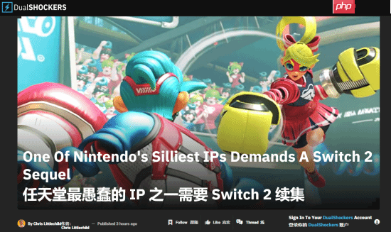 NS2游戏太少？外媒呼吁：这个IP完美契合任天堂！