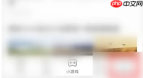 搜狗高速浏览器如何清理缓存 搜狗浏览器清理缓存方法介绍