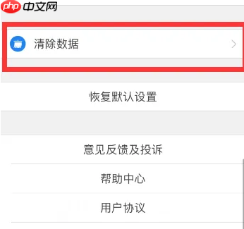 搜狗高速浏览器如何清理缓存 搜狗浏览器清理缓存方法介绍