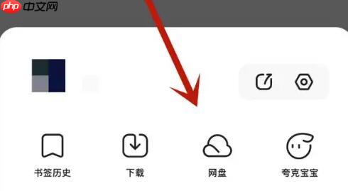 夸克网盘空间不足怎么办 夸克网盘空间不足的解决方法