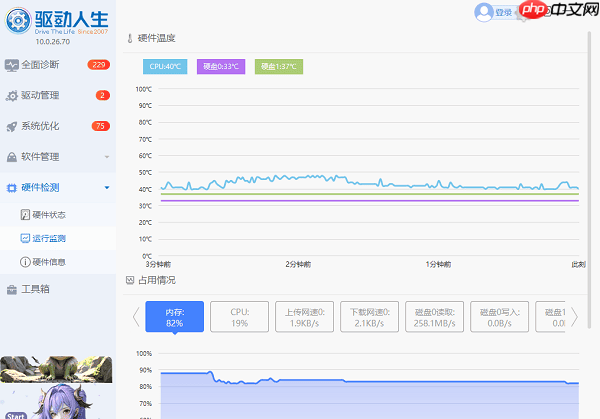 怎么看电脑显卡有没有运行 一文教你快速判断