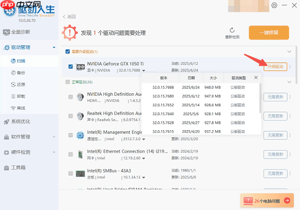 怎么看电脑显卡有没有运行 一文教你快速判断