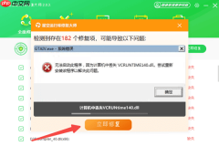 系统提示缺失qt5gui.dll文件的解决方法