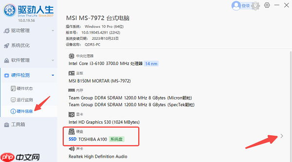 怎么看硬盘的接口类型 4种方法教你快速识别
