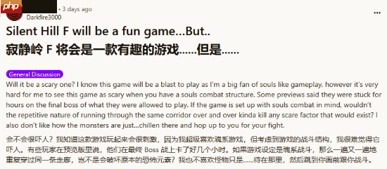 外网粉丝热议《寂静岭f》战斗系统:别搞成类魂