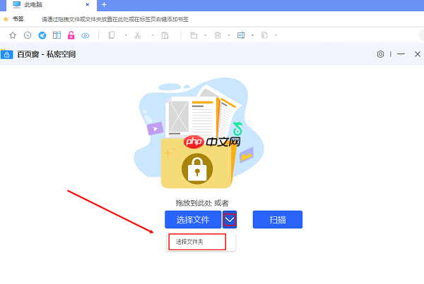 如何给文件夹设置密码 两种方法教会你