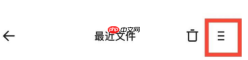 夸克app如何设置私密文件 夸克app设置私密文件教程