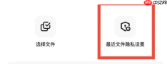 夸克app如何设置私密文件 夸克app设置私密文件教程