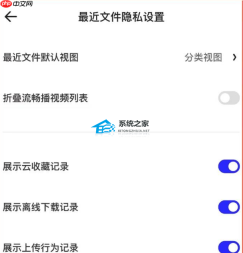 夸克app如何设置私密文件 夸克app设置私密文件教程