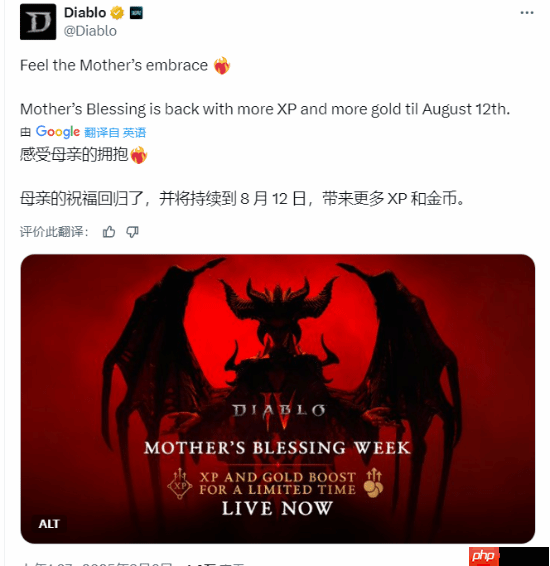 《暗黑4》圣母祝福活动限时回归！国服版号已获批