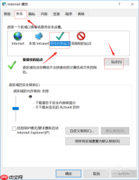 microsoft edge如何添加信任站点 添加信任站点方法