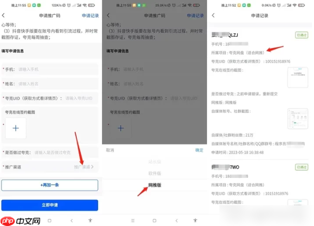 夸克网盘拉新怎么申请 夸克网盘拉新申请方法教程