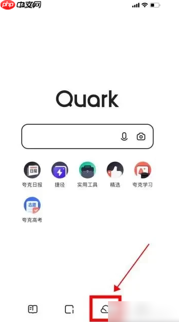 夸克网盘拉新怎么申请 夸克网盘拉新申请方法教程