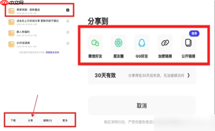 夸克网盘拉新怎么申请 夸克网盘拉新申请方法教程