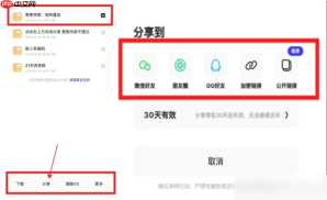 夸克网盘拉新怎么申请 夸克网盘拉新申请方法教程