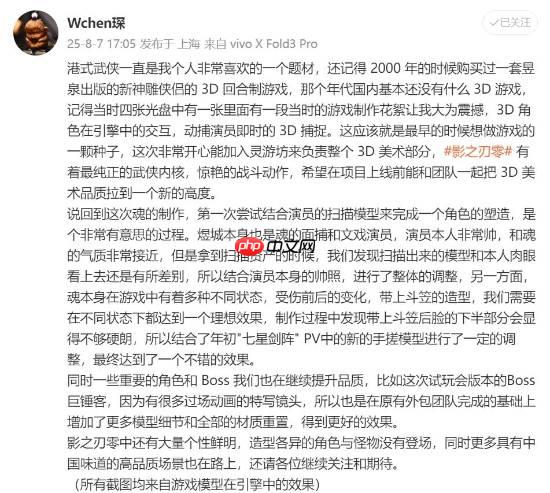 《影之刃零》新3D建模曝光！3D负责人曾做《黑神话悟空》模型
