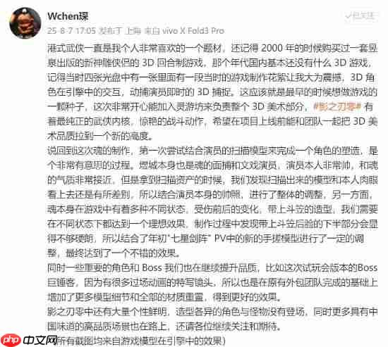 《影之刃零》新3d建模曝光！3d负责人曾做《黑神话悟空》模型