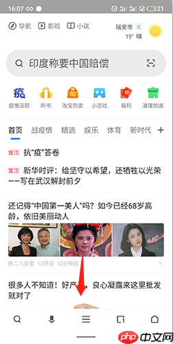 360浏览器怎么换皮肤  360浏览器换皮肤方法介绍