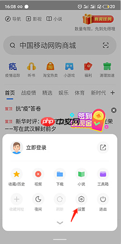 360浏览器怎么换皮肤  360浏览器换皮肤方法介绍