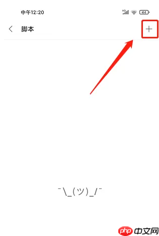 via浏览器如何添加脚本 Via浏览器新建脚本方法介绍