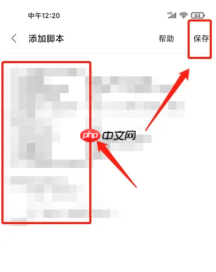 via浏览器如何添加脚本 Via浏览器新建脚本方法介绍