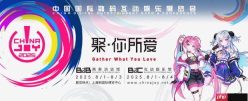 ChinaJoy 2025热力全开 闪迪携合作伙伴共绘互动娱乐新图景