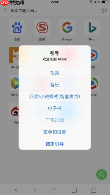 alook怎么装油猴 具体操作方法介绍