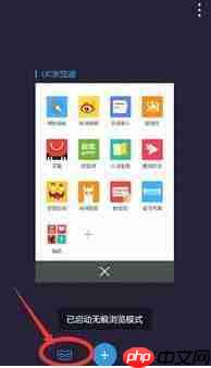 uc浏览器为什么没有浏览记录了 uc浏览器没有浏览记录的原因