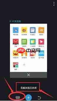 uc浏览器为什么没有浏览记录了 uc浏览器没有浏览记录的原因