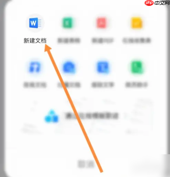 手机qq浏览器如何编辑word文档 怎么用手机QQ浏览器编辑word文档