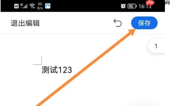 手机qq浏览器如何编辑word文档 怎么用手机QQ浏览器编辑word文档