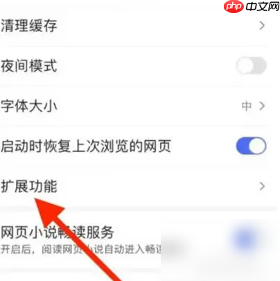 百度极速版如何关闭金币提示音 百度极速版关闭金币提示音步骤一览