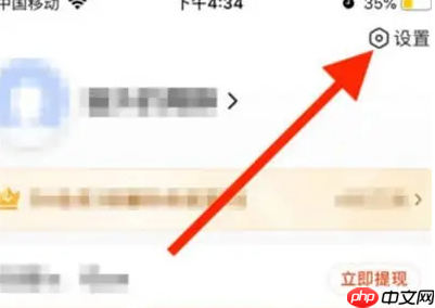 百度极速版如何关闭金币提示音 百度极速版关闭金币提示音步骤一览