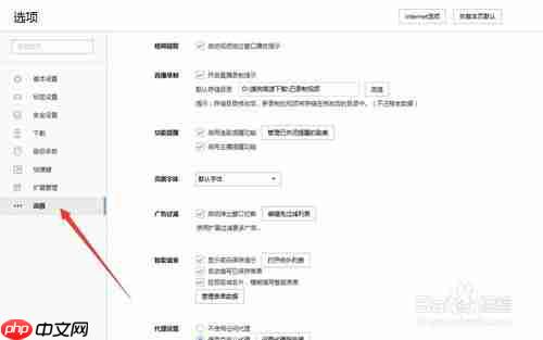 搜狗浏览器怎么清除浏览器缓存 具体操作步骤