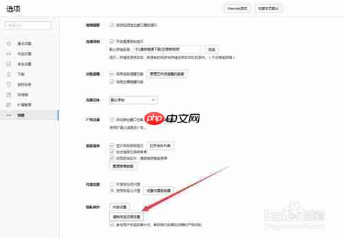 搜狗浏览器怎么清除浏览器缓存 具体操作步骤