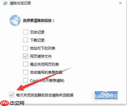 搜狗浏览器怎么清除浏览器缓存 具体操作步骤