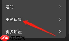 狐猴浏览器如何设置壁纸 狐猴浏览器设置主题背景教程