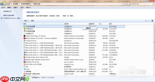360浏览器为什么卸载不了 卸载不了解决方法