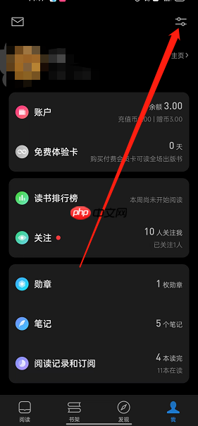 微信读书怎么自定义个人主页展示?微信读书自定义个人主页展示的方法
