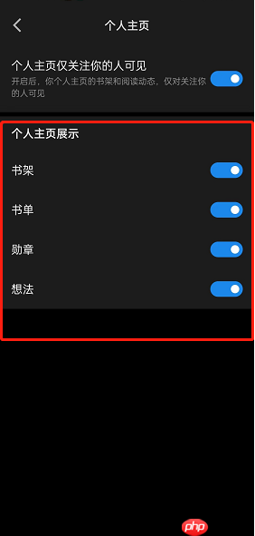 微信读书怎么自定义个人主页展示?微信读书自定义个人主页展示的方法