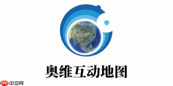 奥维互动地图如何使用?奥维互动地图怎么显示地名?