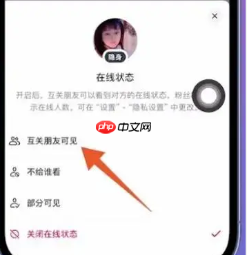 抖音怎么看好友在不在线  抖音看好友在不在线的教程