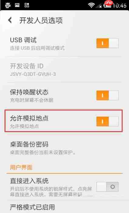 安卓手机怎么设置虚拟定位?安卓手机设置虚拟定位的图文教程