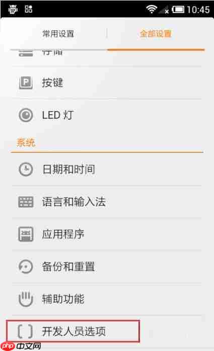 安卓手机怎么设置虚拟定位?安卓手机设置虚拟定位的图文教程